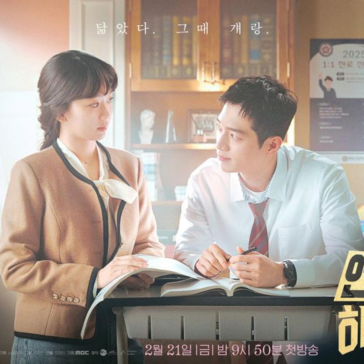 Sinopsis, Daftar Pemain dan Jadwal Tayang Drakor 'UNDERCOVER HIGH SCHOOL'