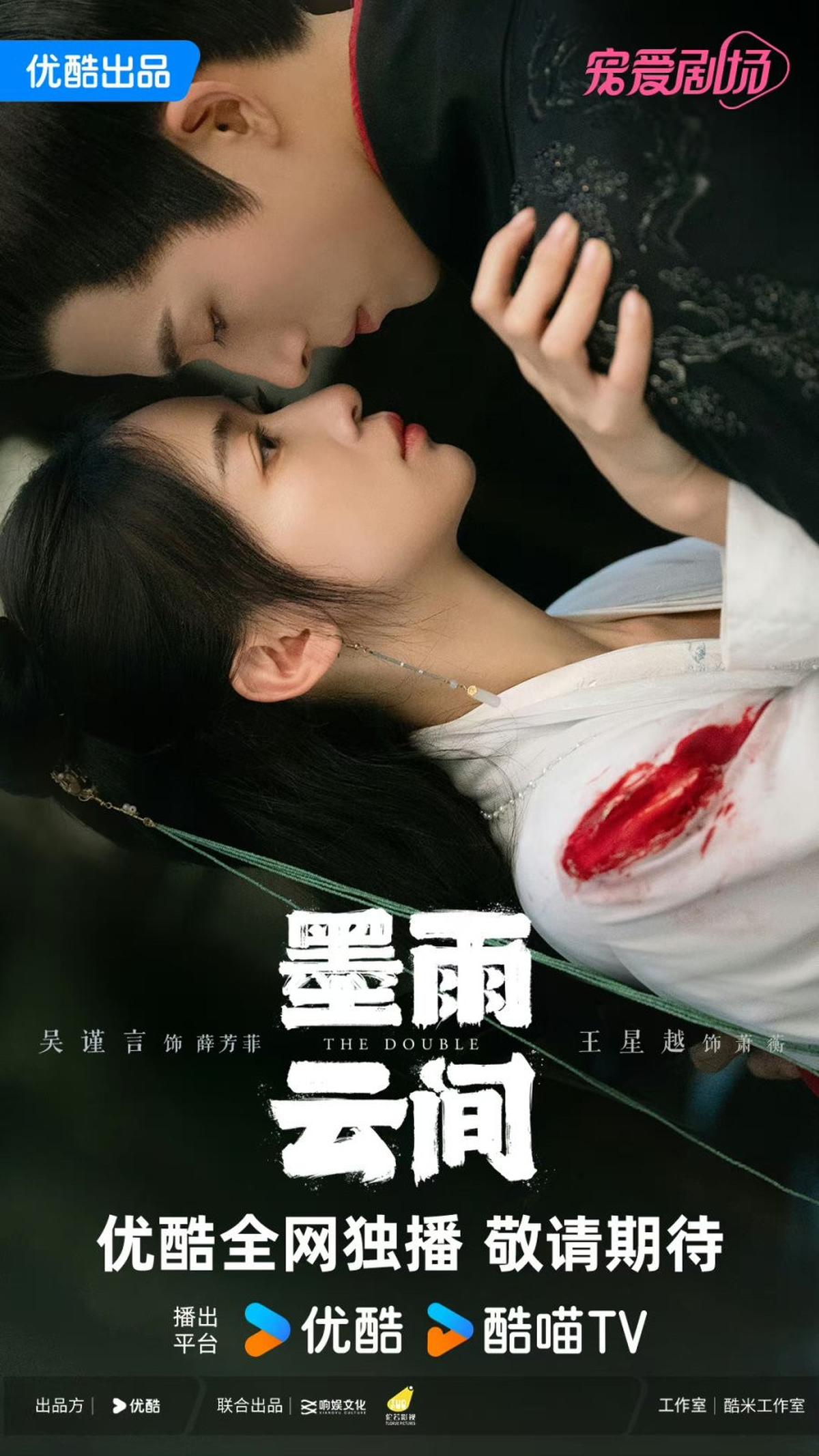 Couple Terbaik di Dracin yang Punya Chemistry Apik, Mana yang Paling Bikin Baper?