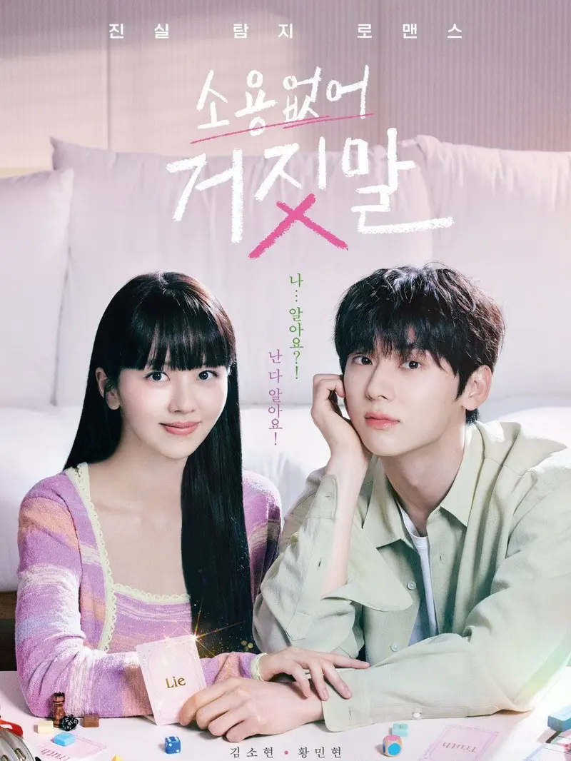 Akting Hwang Minhyun dalam Drama Barunya “My Lovely Liar” Bersama Kim So Hyun Dikritik, Kenapa?