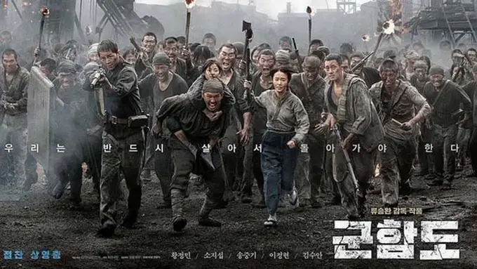 [Bintang] Battleship Island