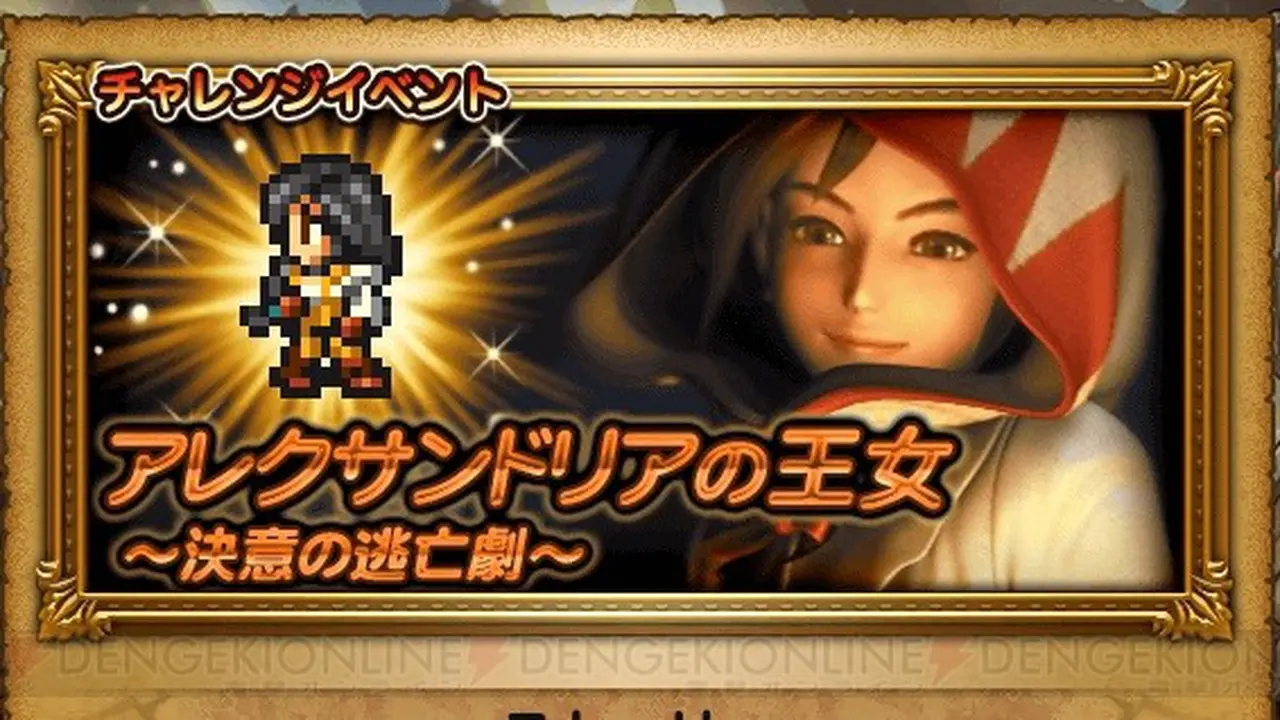 Game Final Fantasy Record Keeper Obati Rasa Kangen Para Fans
