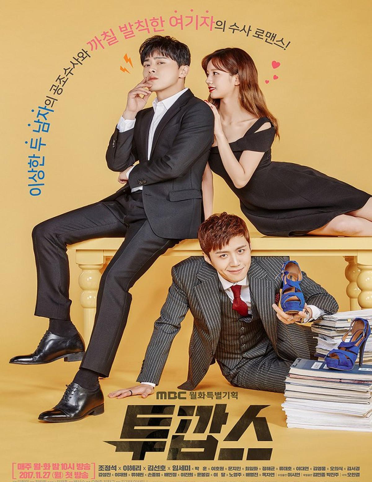 Kim Seon Ho di TWO COPS sebagai Gong Soo Chang