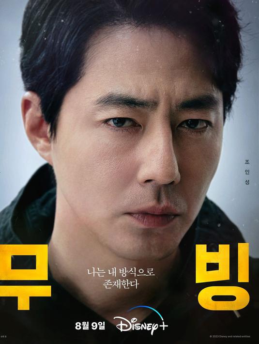<p>Jo In Sung dalam poster individu Moving (Foto: Instagram/ disneypluskr)</p>