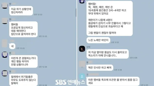 Bukti Pesan Paksaan Manggung yang didapatkan OMEGA X dari CEO Kang Ketika Positif COVID-19