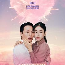 Poster Dynamite Kiss (SBS via Soompi)