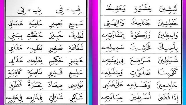 Iqro 3 halaman 11-12