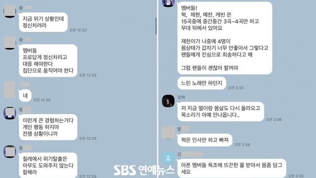 Bukti Pesan Paksaan Manggung yang didapatkan OMEGA X dari CEO Kang Ketika Positif COVID-19