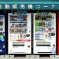 Ilustrasi mesin penjual otomatis. (dok. Unsplash.com/@zzidolist)