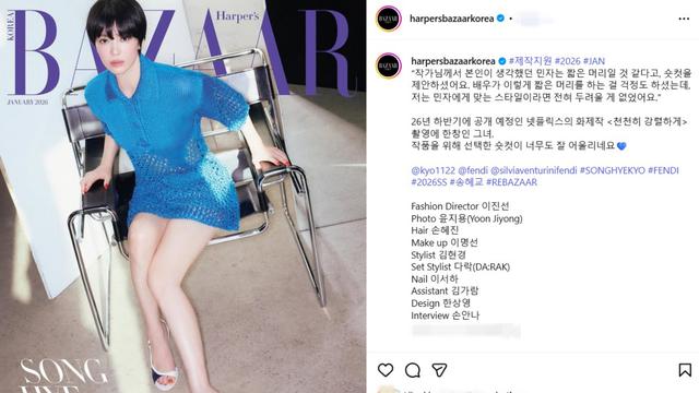 Song Hye Kyo Ungkap Cerita di Balik Potongan Rambut Pendeknya yang Dramatis