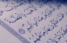 Urutan Surat dalam Al Quran beserta Jumlah Ayatnya, Ketahui Strukturnya