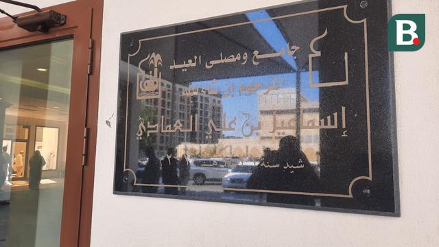 Salat Jumat di Qatar