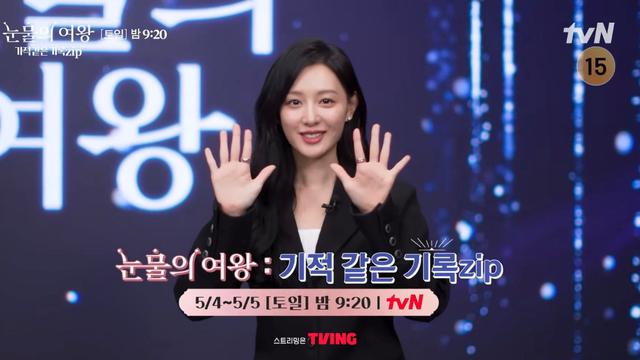 Kim Ji Won, Kim Soo Hyun, dan Park Sung Hoon Berbagi Adegan Favorit di Queen of Tears   (Youtube.com/@tvNdrama)