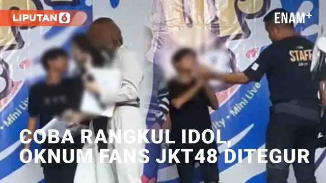 Aksi tidak terpuji dilakukan seorang fans JKT48 saat Summer Tour 2023 di Bandung. Seorang pemuda yang beruntung diajak naik ke panggung justru buat geram. Ia terekam mencoba merangkul personel idol JKT48.