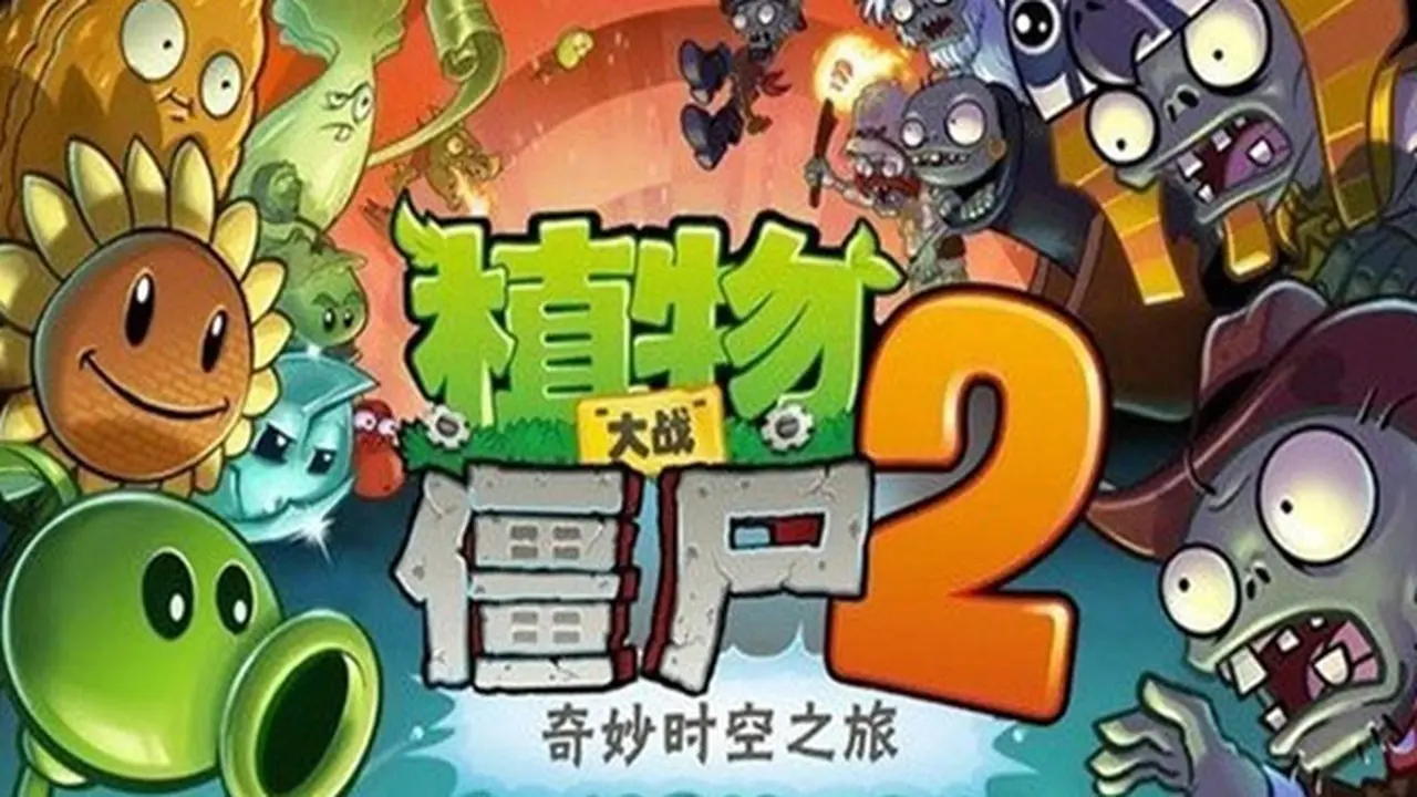 plants-vs-zombies-131007b.jpg