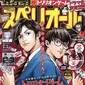 Manga Trillion Game ditulis oleh Riichiro Inagaki dan diilustrasikan oleh Ryoichi Ikegami. (sumber foto: Manga News)