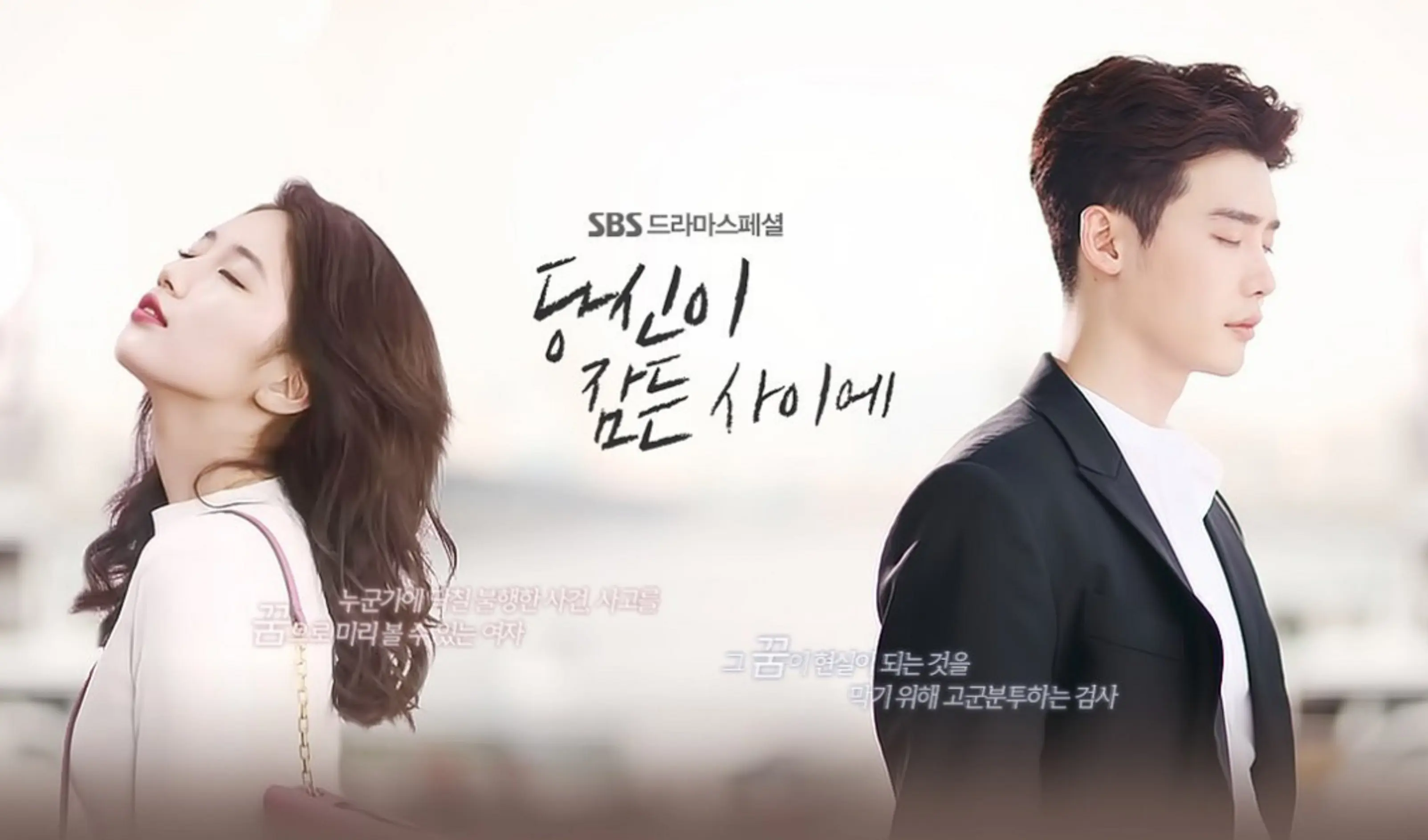 While You Were Sleeping, drama yang diperankan Lee Jong Suk dan Suzy (Naver)