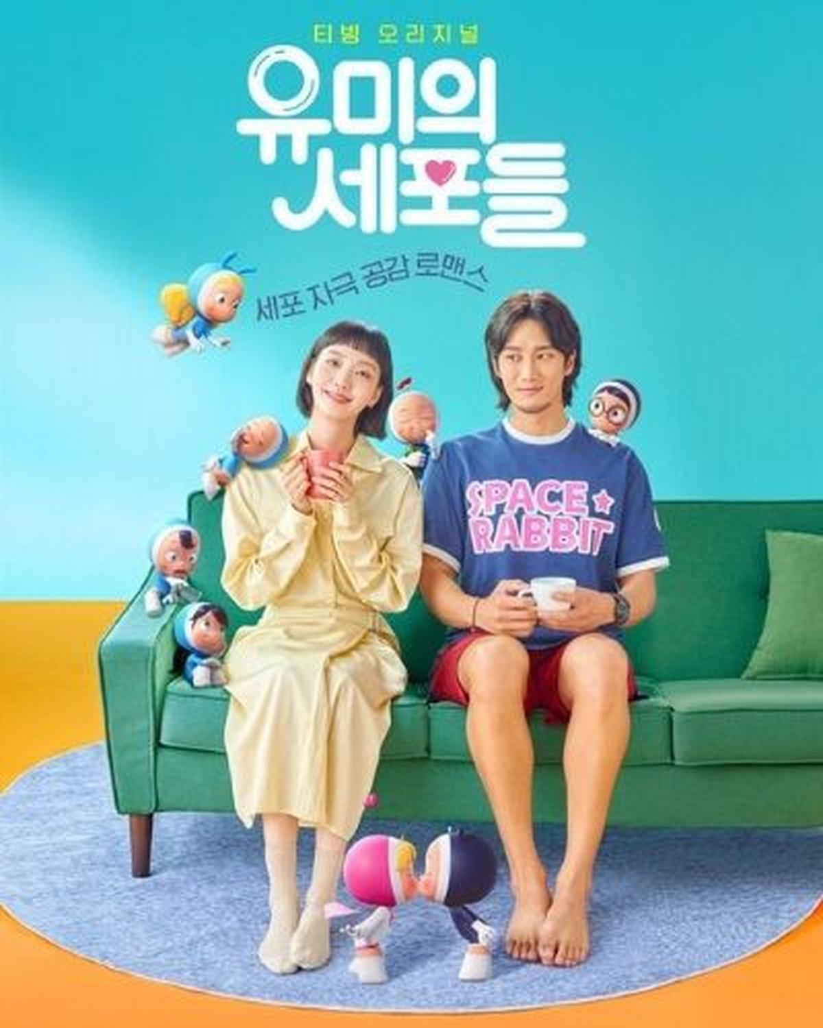 Dibintangi oleh Kim Go Eun dan Ahn Bo Hyun