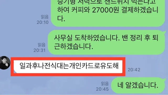Percakapan Manajer Seung Gi dengan CEO Kwon