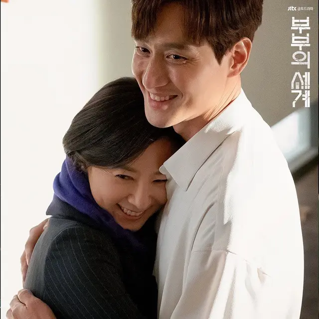 ilustrasi the world of the married/jtbc