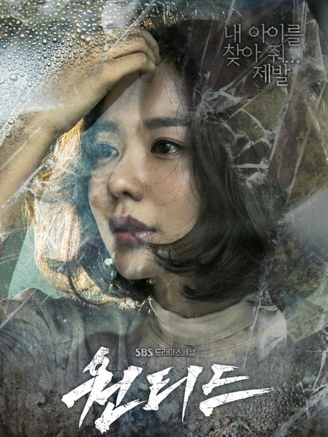 Wanted (2016)