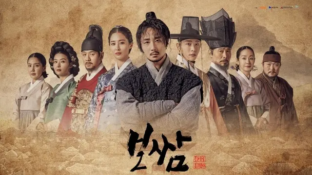 Bossam: Steal the Fate - 1 Mei 2021