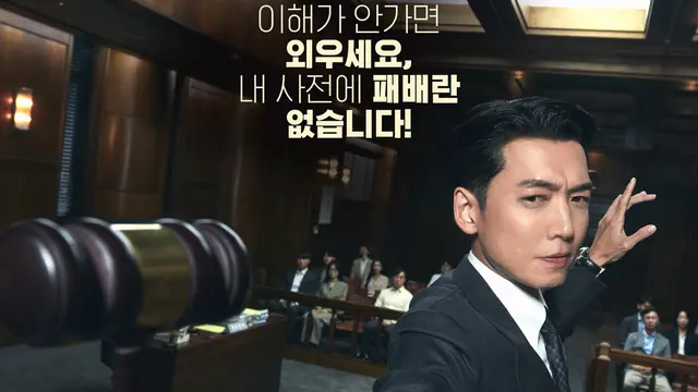 Pro Bono. (tvN via Soompi)