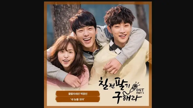 Sinopsis Sing Again Hera Gu tayang di TV (Foto: MNET via Naver)
