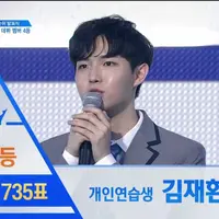 Sebelas idol Produce 101 season 2 siap debut dengan nama Wanna One. (kpopmap)