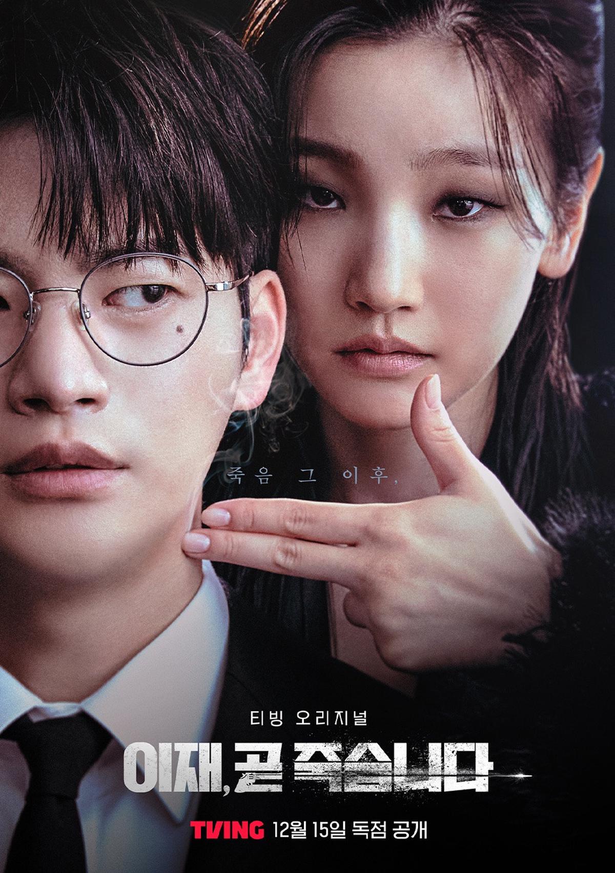 7 Rekomendasi Drama Korea Dibintangi Go Yoon Jung, Termasuk Peran Terbarunya di 'RESIDENT PLAYBOOK'