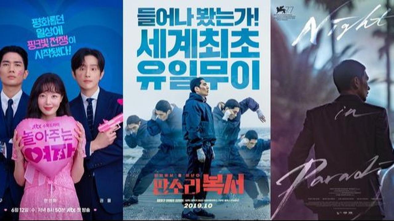 Rekomendasi Drama dan Film Uhm Tae Goo yang Akan Membuat Anda Jatuh Cinta di 'MY SWEET MOBSTER