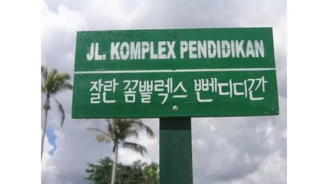 Banyak kata di suku ini yang malah sulit diterjemahkan jika diartikan ke bahasa Indonesia.
