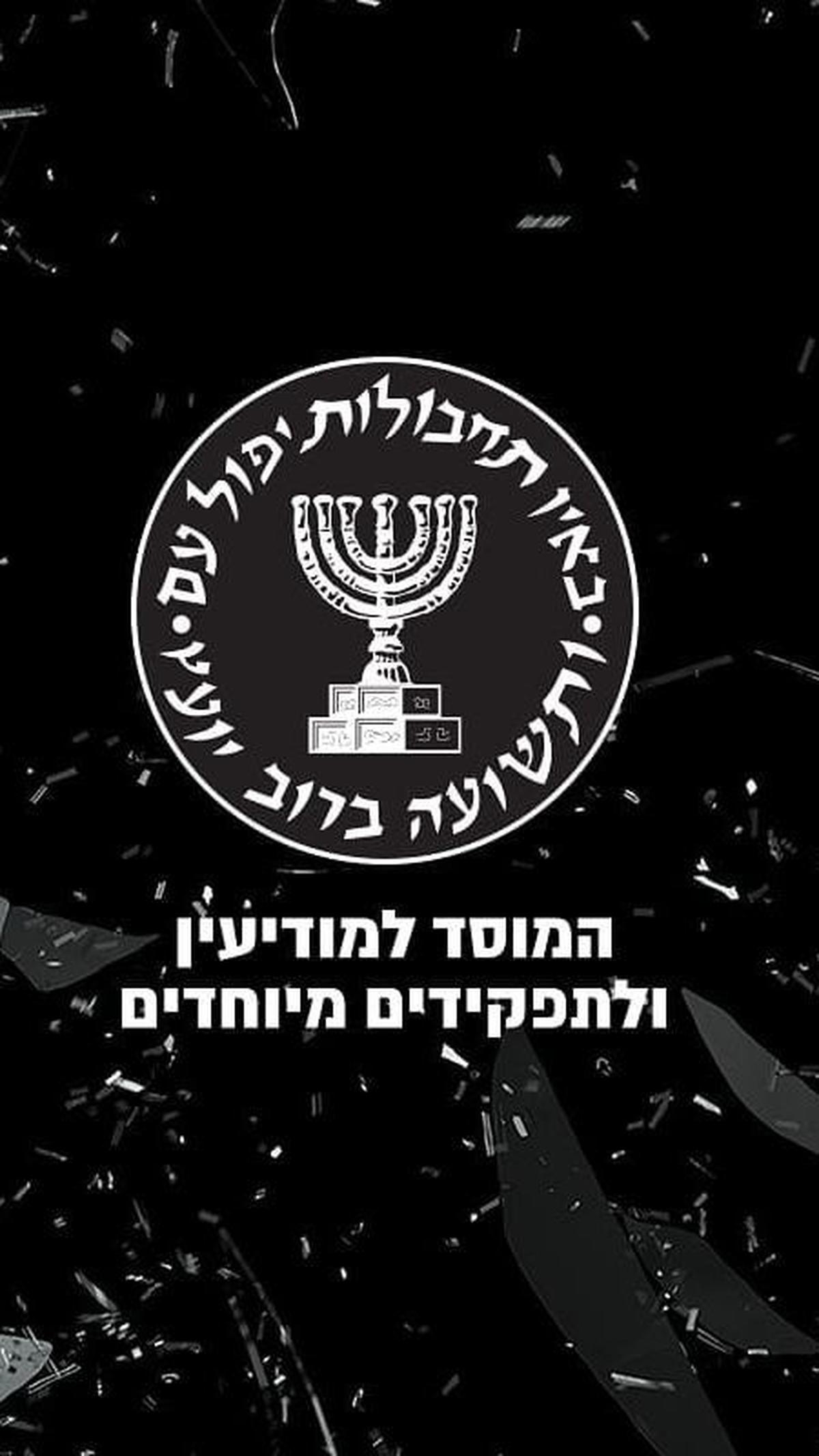 Kantor Pusat dan 'Dosa-dosa' Mossad<br>