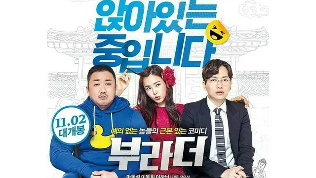 The Bros (2017)