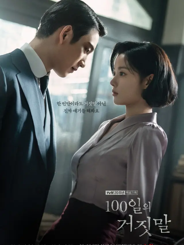 100 Days of Deception. (dok tvN)
