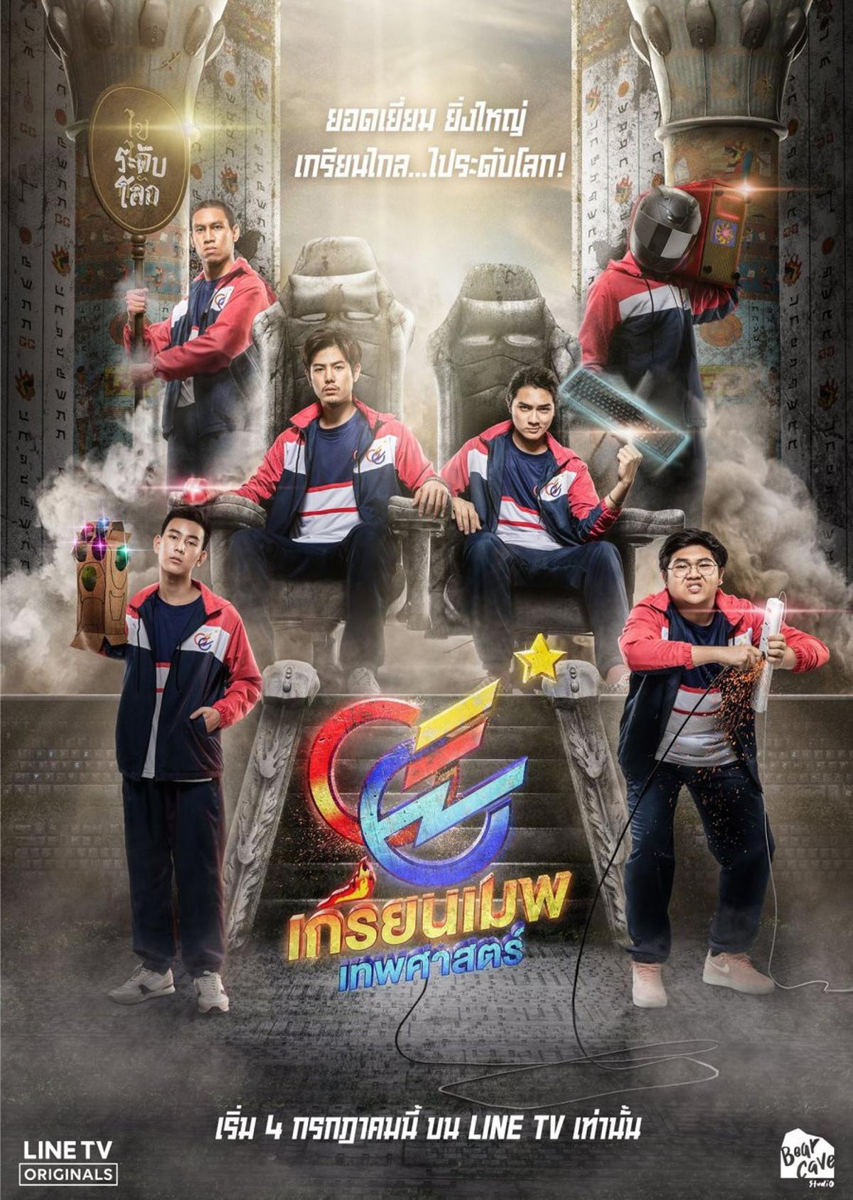 4 Rekomendasi Drama Thailand Tema Olahraga yang Seru, Wajib Masuk Watch List!