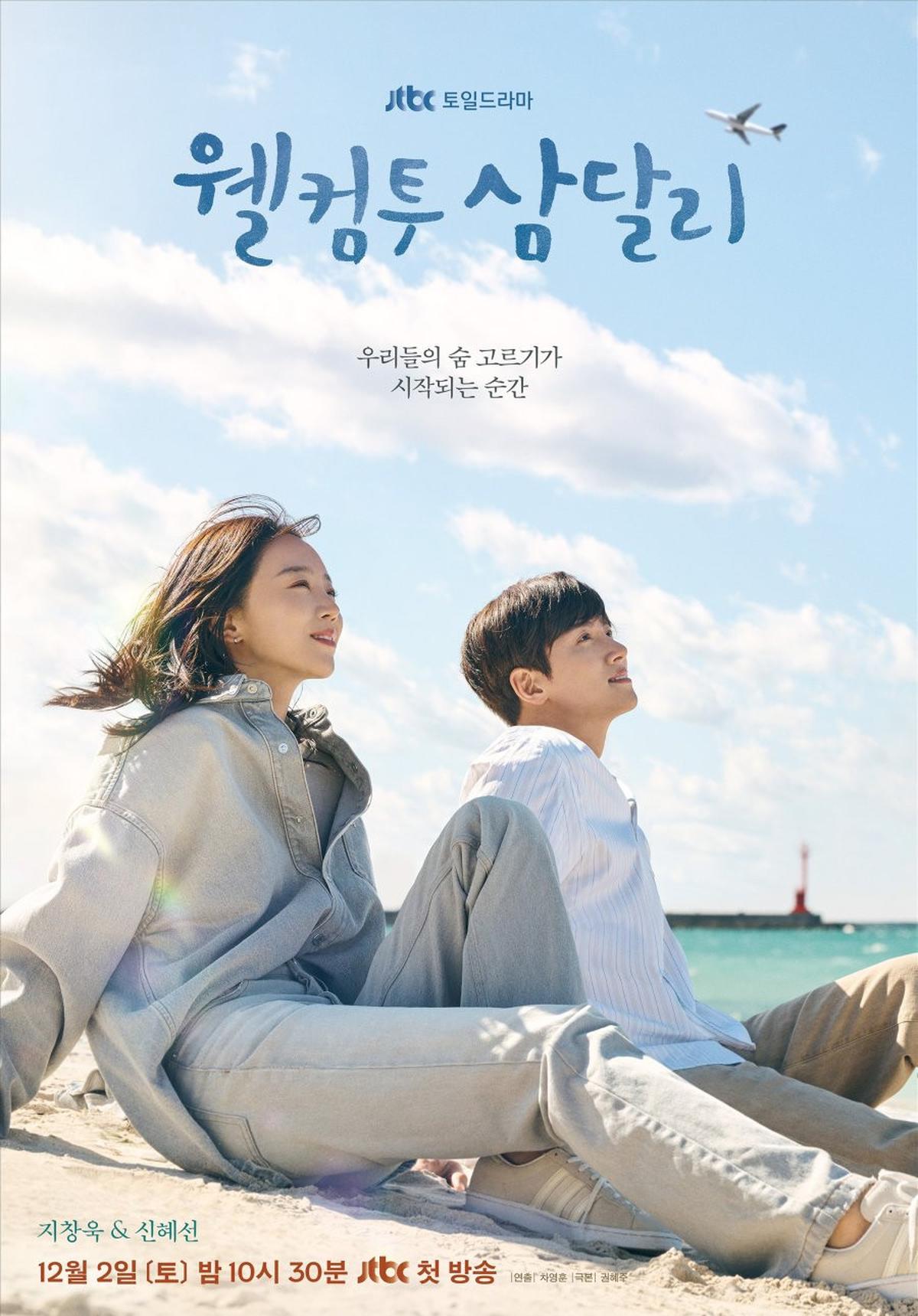 10 Rekomendasi Drama Korea dengan Setting Daerah Pinggiran, Bikin yang Nonton Ikut Terbawa Suasana