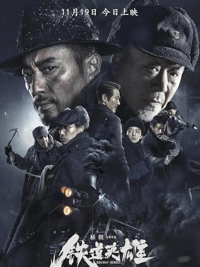 Railway Heroes (2021)