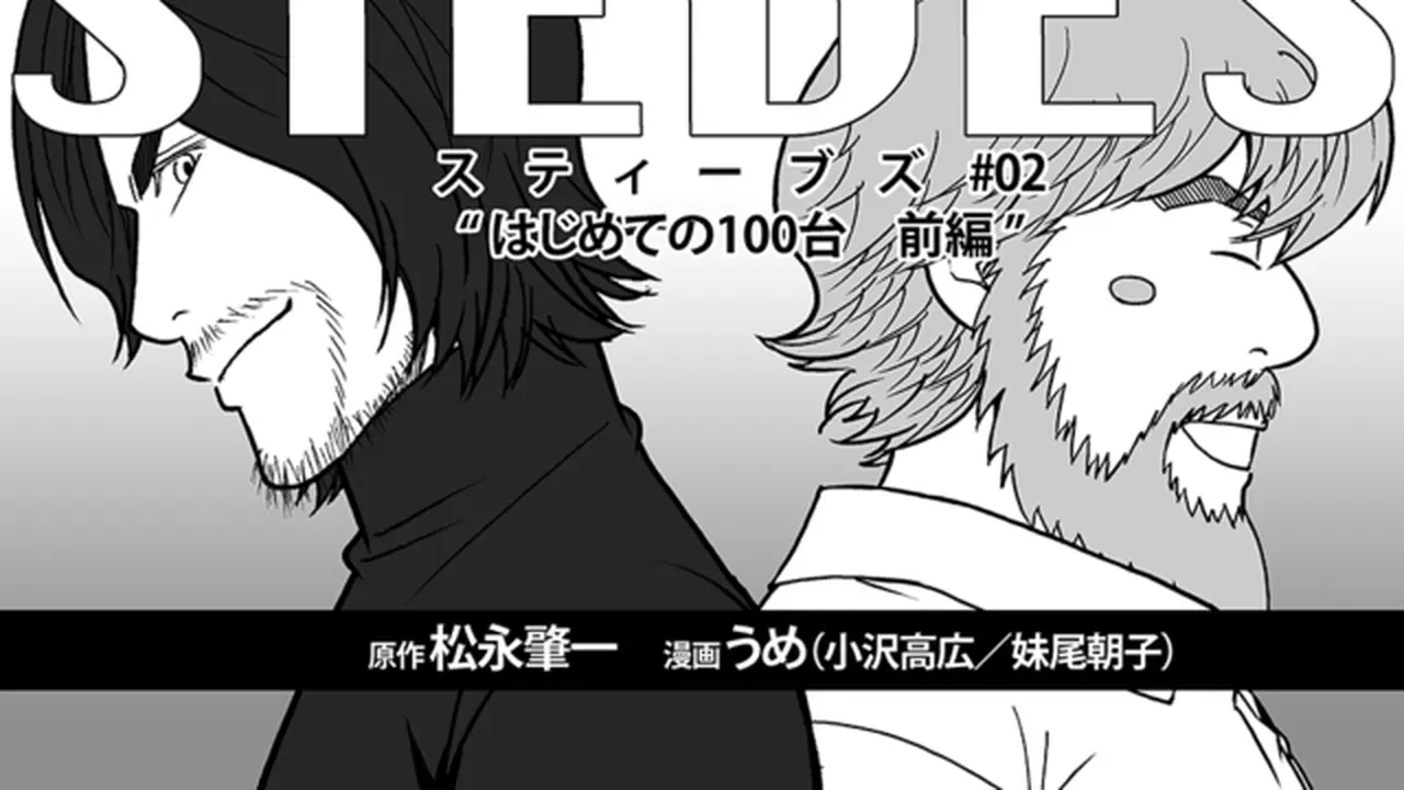 Riwayat Hidup Steve Jobs dan Sahabat Dijadikan Sebuah Manga