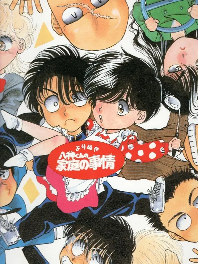 Yagami's Family Affairs