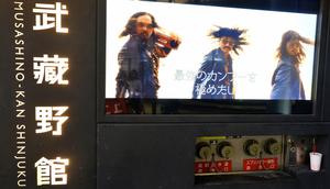 Bioskop Musashino-kan jadi salah satu destinasi di Shinjuku Guidebook yang dirilis dalam rangka perayaan pembukaan UNIQLO Shinjuku HONTEN di Shinjuku, Tokyo, Jepang. (Liputan6.com/Asnida Riani)