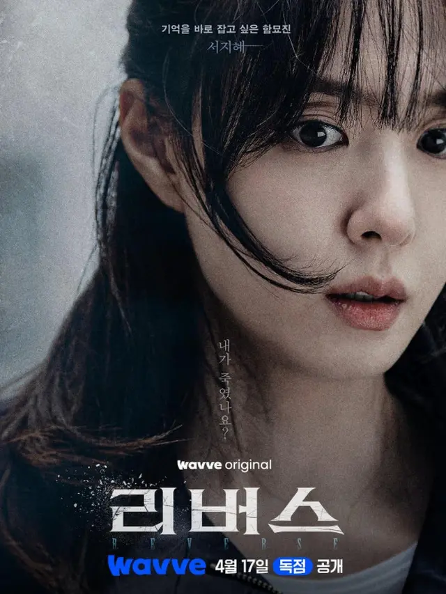 Drama Korea Reverse