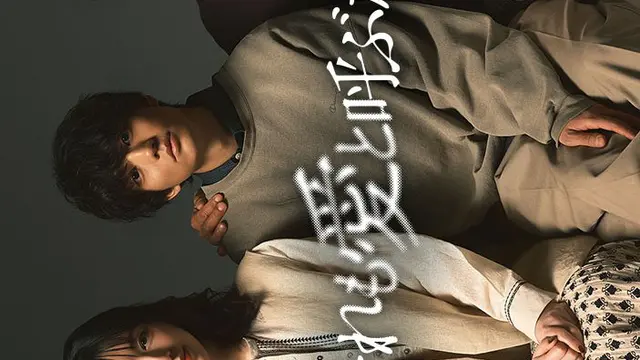 Kanojo ga Sore mo Ai ke Yobunara 