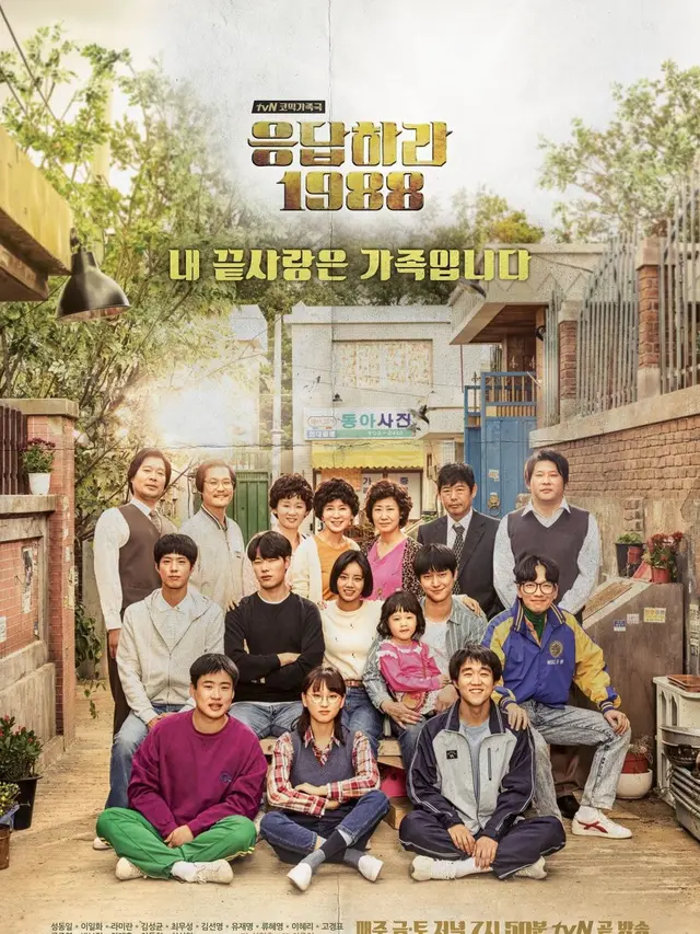 Rekomendasi Film dan Drama Korea Park Bo Gum Terbaik (credit: mydramalist)