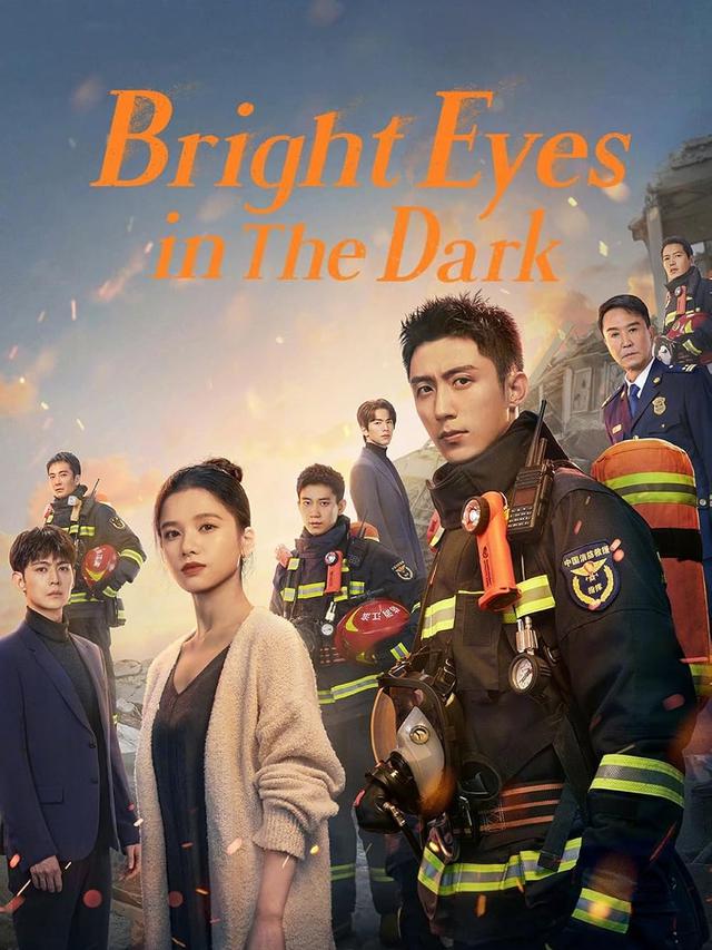 Bright Eyes in the Dark (2023)