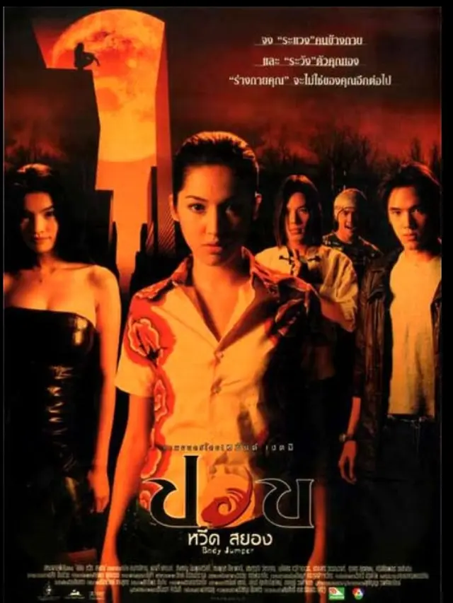 Film Horor Thailand Body Jumper atau Pop Weed Sayong/ foto: imdb.com