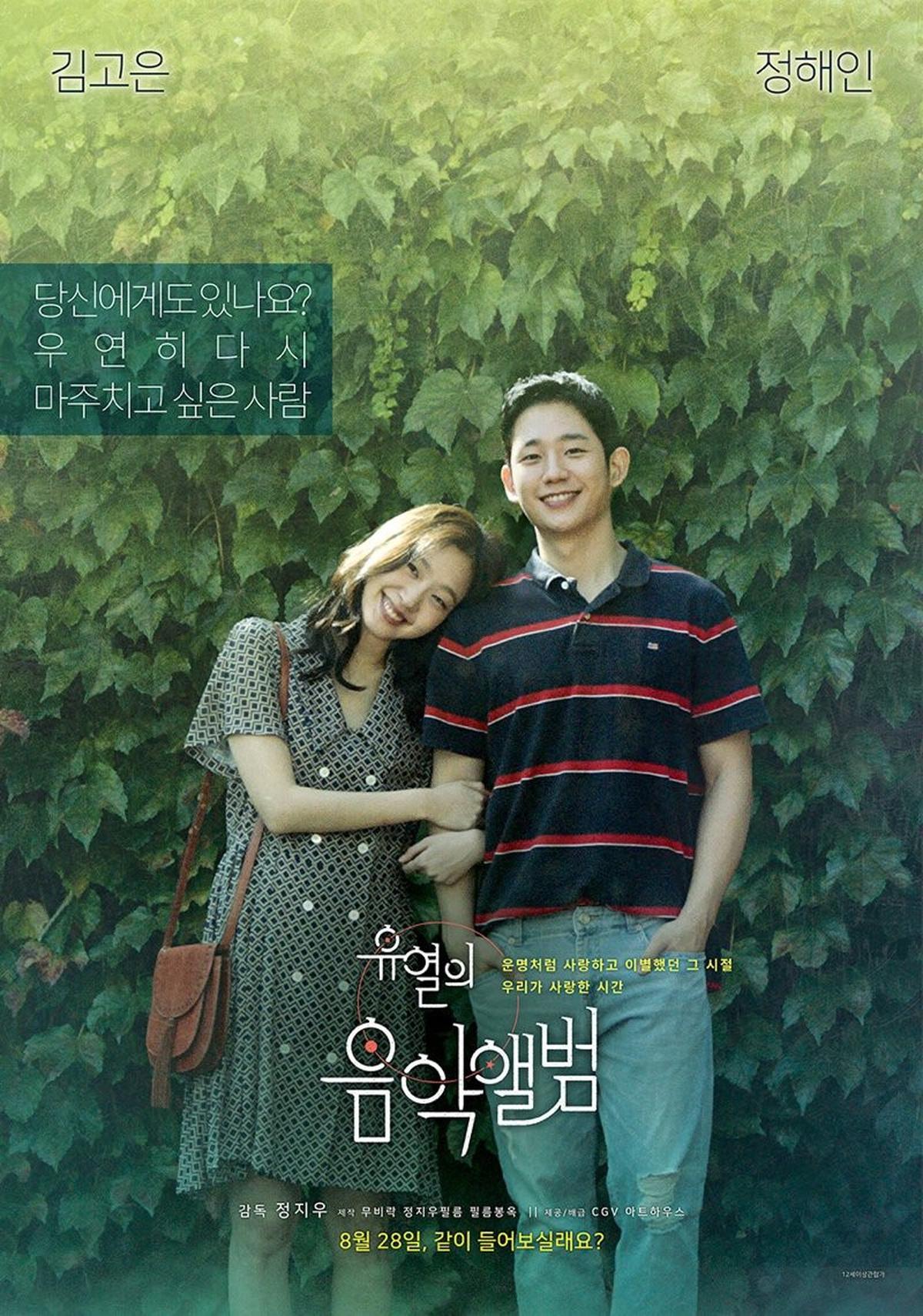 Ilustrasi Poster Tune in for Love