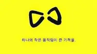 Idola KPop beramai-ramai mendukung gerakan kampanye pita kuning yang menyebar di media sosial untuk membantu korban kapal feri Sewol.