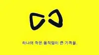 Idola KPop Dukung Gerakan Pita Kuning untuk Sewol