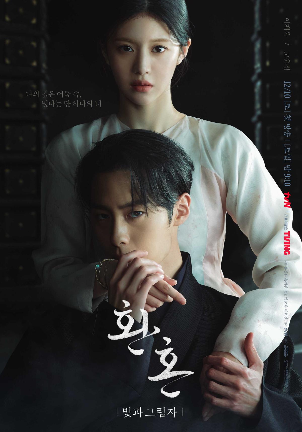 7 Rekomendasi Drama Korea Dibintangi Go Yoon Jung, Termasuk Peran Terbarunya di 'RESIDENT PLAYBOOK'