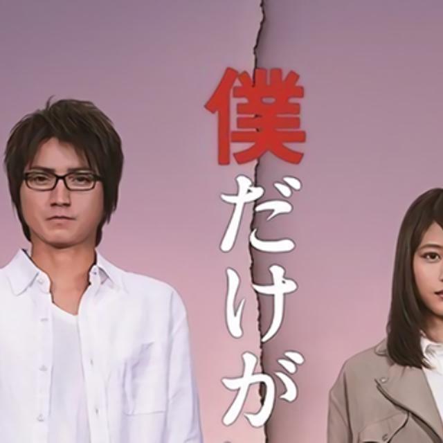 Mengubah Takdir Masa Lalu Di Film Boku Dake Ga Inai Machi Showbiz Liputan6 Com Boku no hero academia 5th season. film boku dake ga inai machi